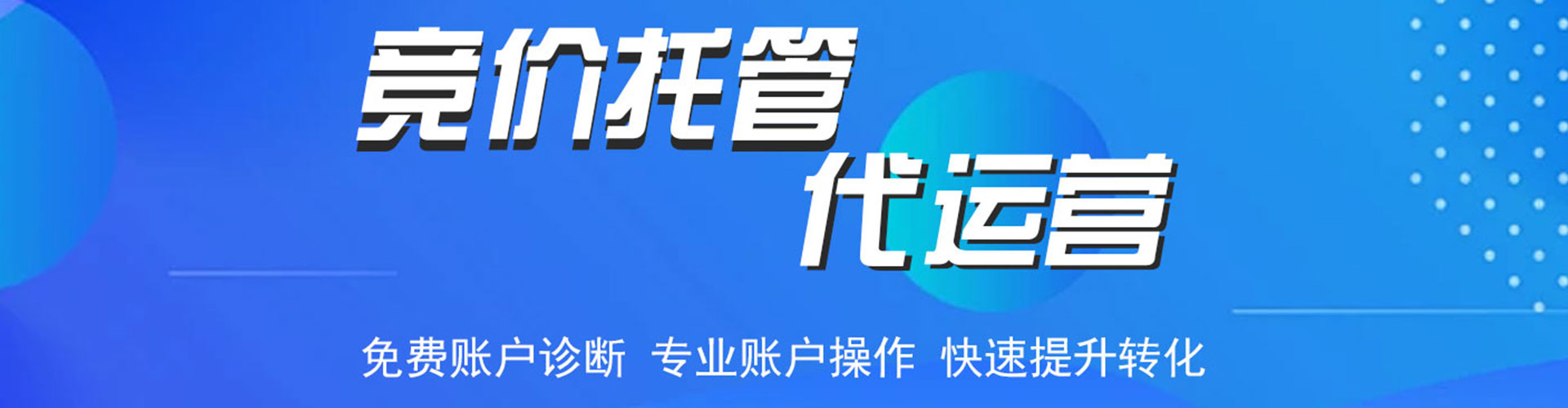 天河百度包年竞价